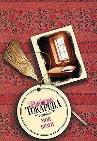 Телохранитель