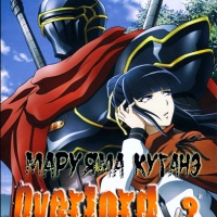 Темный воин