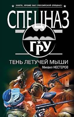 Тень летучей мыши