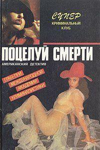 Тень маньяка