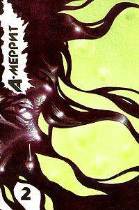 Тень, ползи!