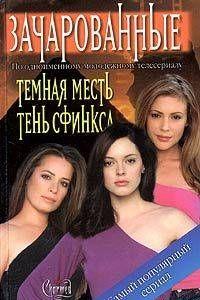 Тень сфинкса