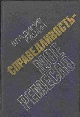 Тени над Латорицей