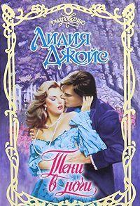 Тени в ночи