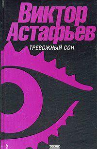 Теплый дождь