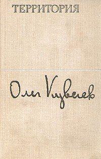 Территория