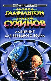 Террористы космоса