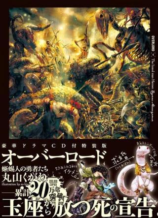 The Lizard Man Heroes