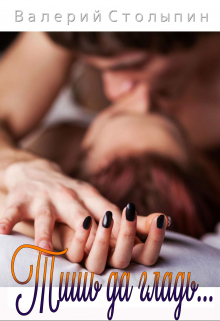 Тишь да гладь...