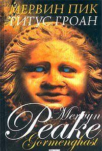 Титус Гроун