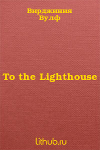 To the Lighthouse