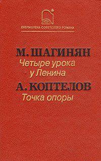 Точка опоры