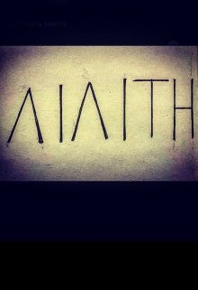 Только для меня