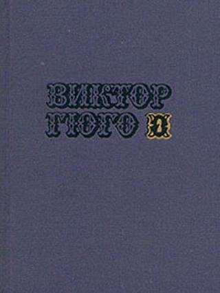 Том 2. Драмы