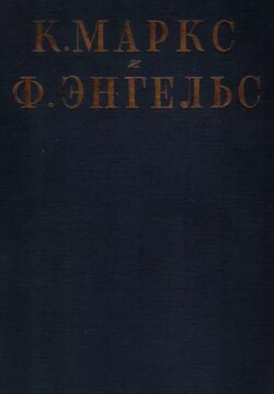 Том 29: письма [1-е изд.]