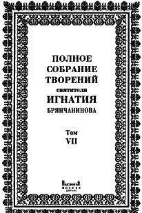 Том 7. Письма