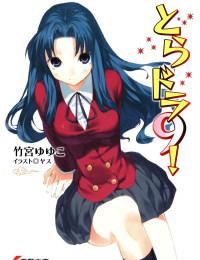 ТораДора. Том 9