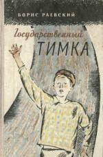 Товарищ Богдан