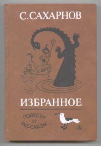 Трепанголовы