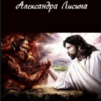 Третья сила