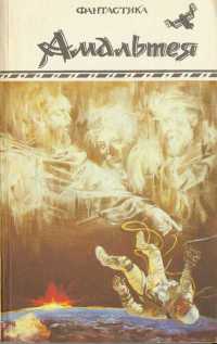 Третья... Третья стрела