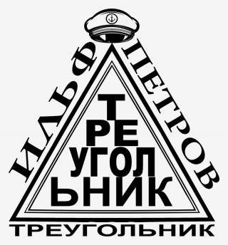 Треугольник