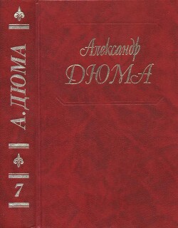 Три мушкетера