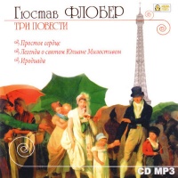 Три повести