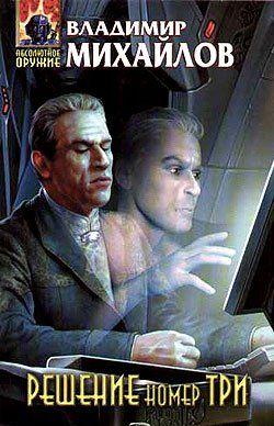 Триада куранта