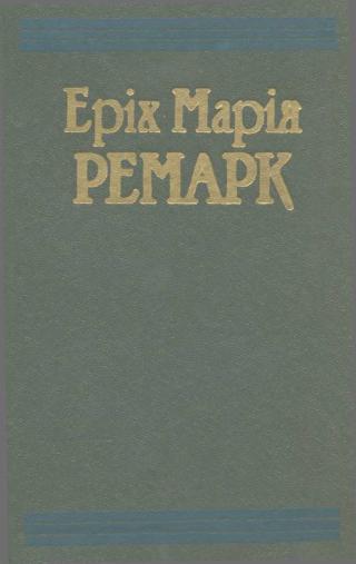 Тріумфальна арка