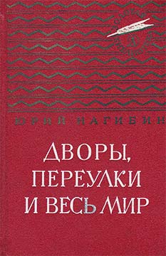 Трудное счастье