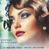 Трудный клиент