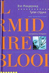 Тугая струна