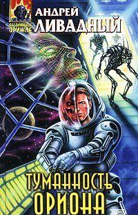 Туманность Ориона