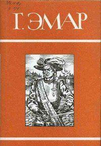 Тунеядцы Нового Моста