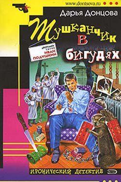 Тушканчик в бигудях