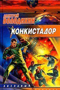 Твердыня Роз