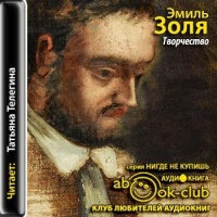 Творчество