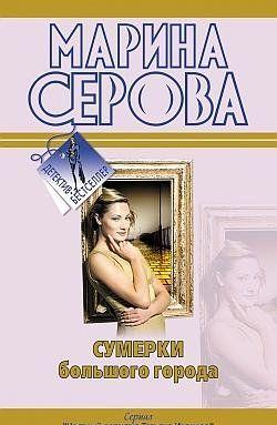 Ты отдашь все!