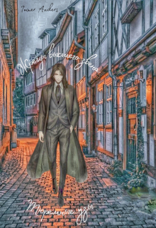 Тюремные узы