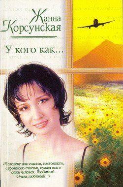 У кого как...