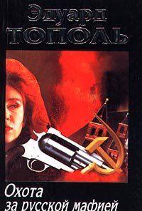 Убийца на экспорт