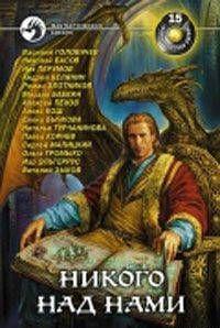 Убить дракона