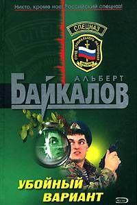 Убойный вариант