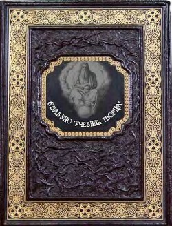 Учебник Творца