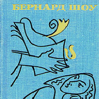 Ученик дьявола