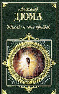 Учитель фехтования