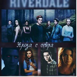 Угроза с севера (СИ)