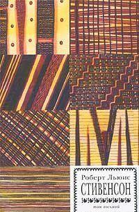 Уир Гермистон