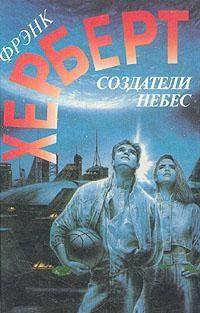 Улей Хеллстрома